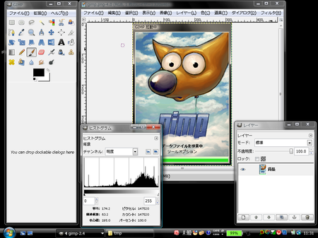 GIMP画像イメージ