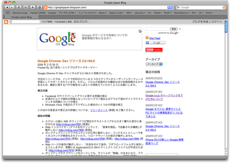 Google Japan オフィシャルブログ