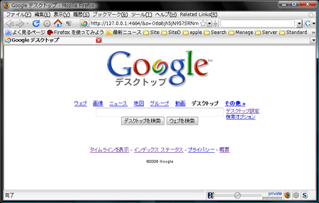 googledesktop