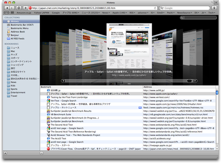 Safari 4 パブリックベータ版　Cover Flow