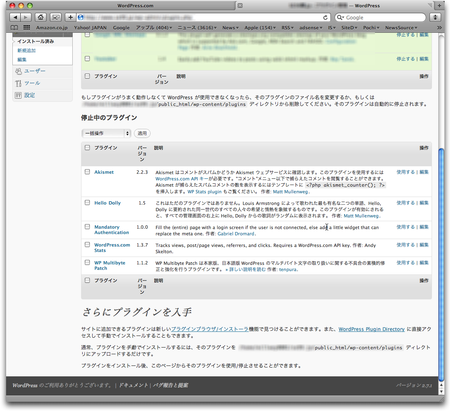 WordPress スパム対策 AKismet 9