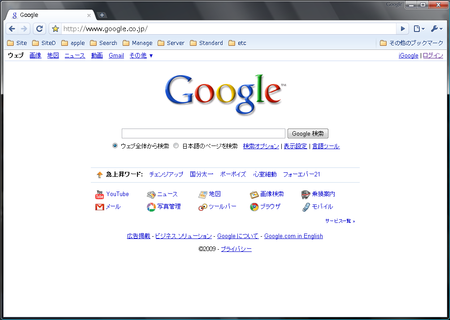 Google Chrome ハッキング コンテスト