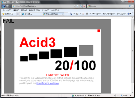 IE8 ACID 3 テスト結果 残念！