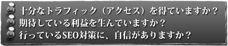 無料サイト診断ポイント