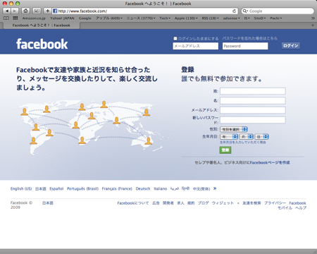 Facebook 日本法人 設立