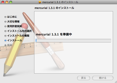 Go Google インストール mercurial 8