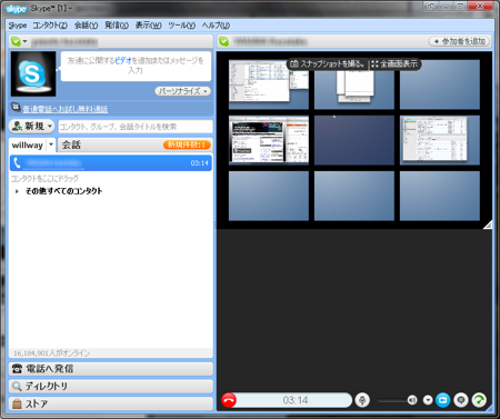 Windows vista のスカイプに MacOSX Speces