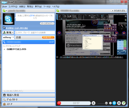 Windows Vista のスカイプ上に Mac OSXの画面