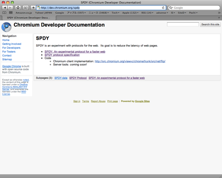 SPDY Google HTTPを補う高速化プロトコル