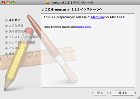 Go Google インストール mercurial 1