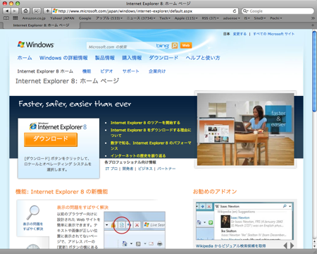 マイクロソフト IE6 アップグレード キャンペーン