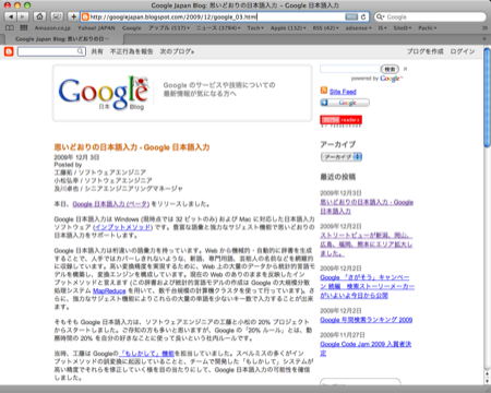 Google 日本語入力 インストール 設定 Mac