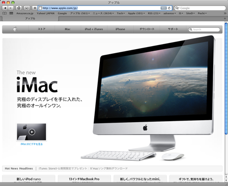 Apple イベント 開催 2010年1月後半