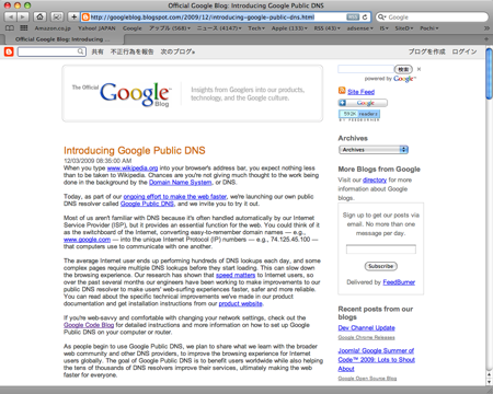 Google Public DNS 無料 Google Official Blog