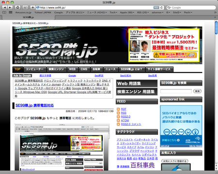 Browser Size Google Labs for SE99隊.jp