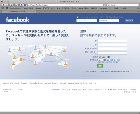 Facebook  日本 訪問者数 139万人