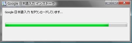 Google 日本語入力 インストール 設定 Windows Vista ダウンロード