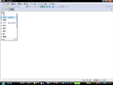 Google 日本語入力 インストール 設定 Windows Vista 動作確認