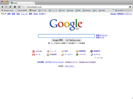 Mac 版 Google Chrome ベータ版