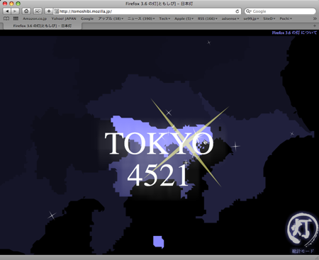 Firefox 3.6 リリース 2010/01/22 10:46 関東の状況