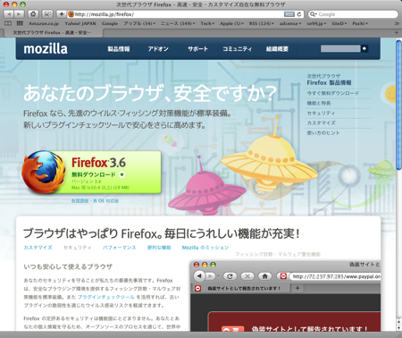 Firefox 3.6 リリース