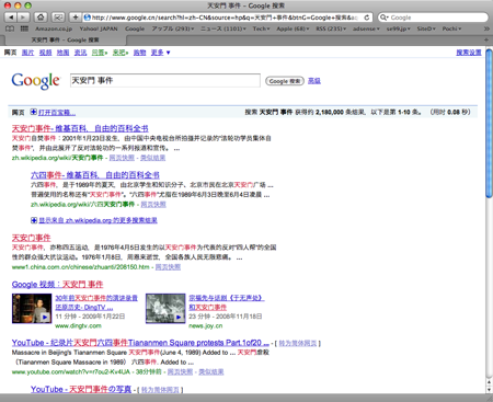 Google 中国 検索結果 検閲を行わない。  google cn 検索結果