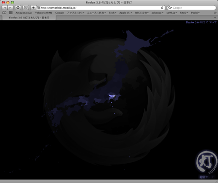 Firefox 3.6 リリース 2010/01/22 3:44 統計