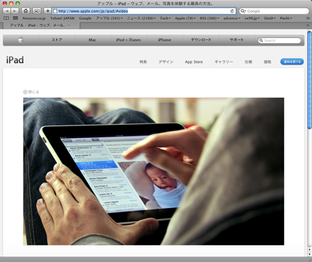 iPad Apple が創る タブレット マシン ビデオ