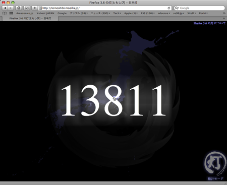 Firefox 3.6 リリース 2010/01/22 10:46 ダウンロード数