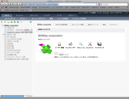 MODx Manager 画面