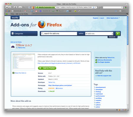 Firefox YSlow