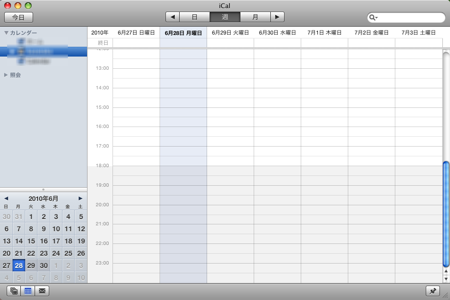 iCal 画面